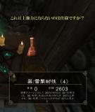 これは仕様ですか？